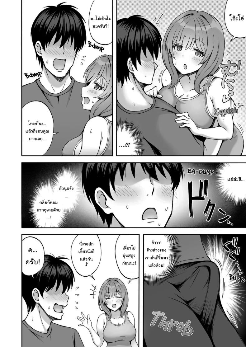 ที่เหนื่อยก็เพราะแรงเยอะนี่แหละ [Mittsuman (Hiraga Daidai)] Aniki no Kanojo-san wa Yasashikute Iyashikei dakedo Nakami wa Ecchi na Hito deshita My Brother's Girlfriend Seems Kind and Soothing, but Is Actually a Pervert ภาพ 6