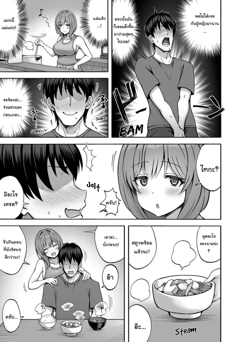 ที่เหนื่อยก็เพราะแรงเยอะนี่แหละ [Mittsuman (Hiraga Daidai)] Aniki no Kanojo-san wa Yasashikute Iyashikei dakedo Nakami wa Ecchi na Hito deshita My Brother's Girlfriend Seems Kind and Soothing, but Is Actually a Pervert ภาพ 7