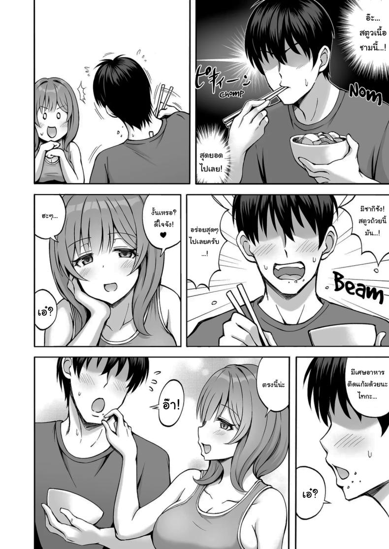 ที่เหนื่อยก็เพราะแรงเยอะนี่แหละ [Mittsuman (Hiraga Daidai)] Aniki no Kanojo-san wa Yasashikute Iyashikei dakedo Nakami wa Ecchi na Hito deshita My Brother's Girlfriend Seems Kind and Soothing, but Is Actually a Pervert ภาพ 8