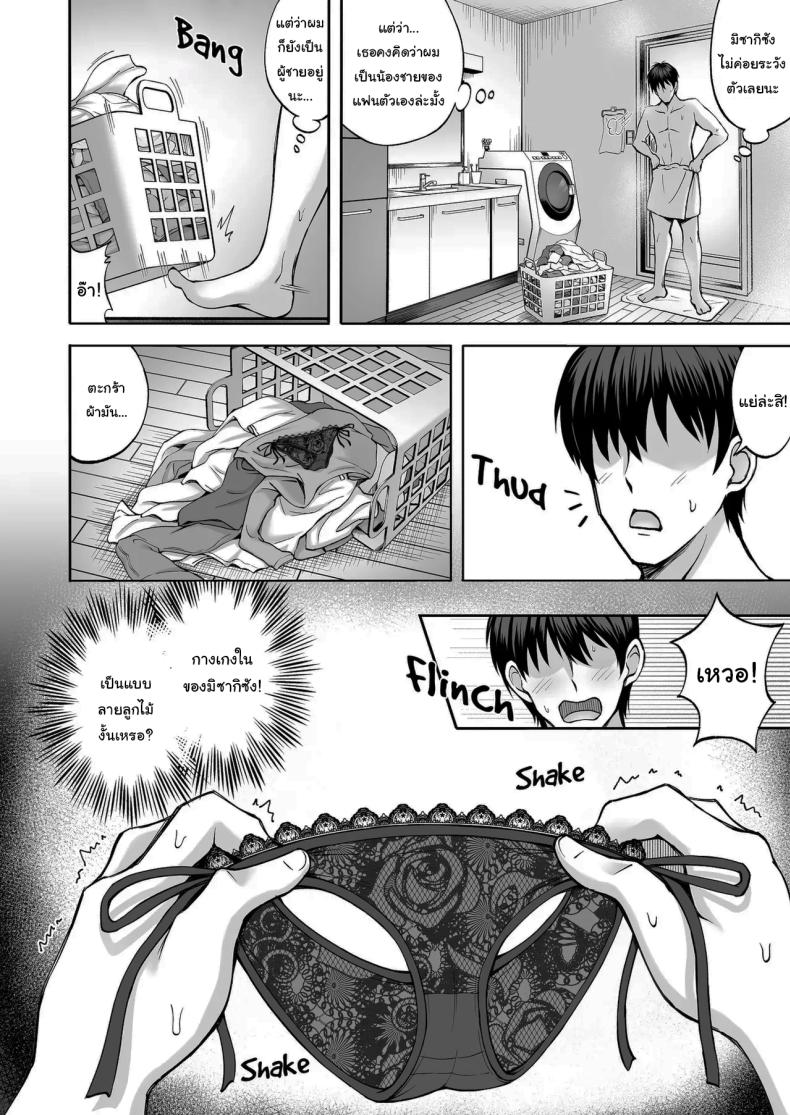 ที่เหนื่อยก็เพราะแรงเยอะนี่แหละ [Mittsuman (Hiraga Daidai)] Aniki no Kanojo-san wa Yasashikute Iyashikei dakedo Nakami wa Ecchi na Hito deshita My Brother's Girlfriend Seems Kind and Soothing, but Is Actually a Pervert ภาพ 10