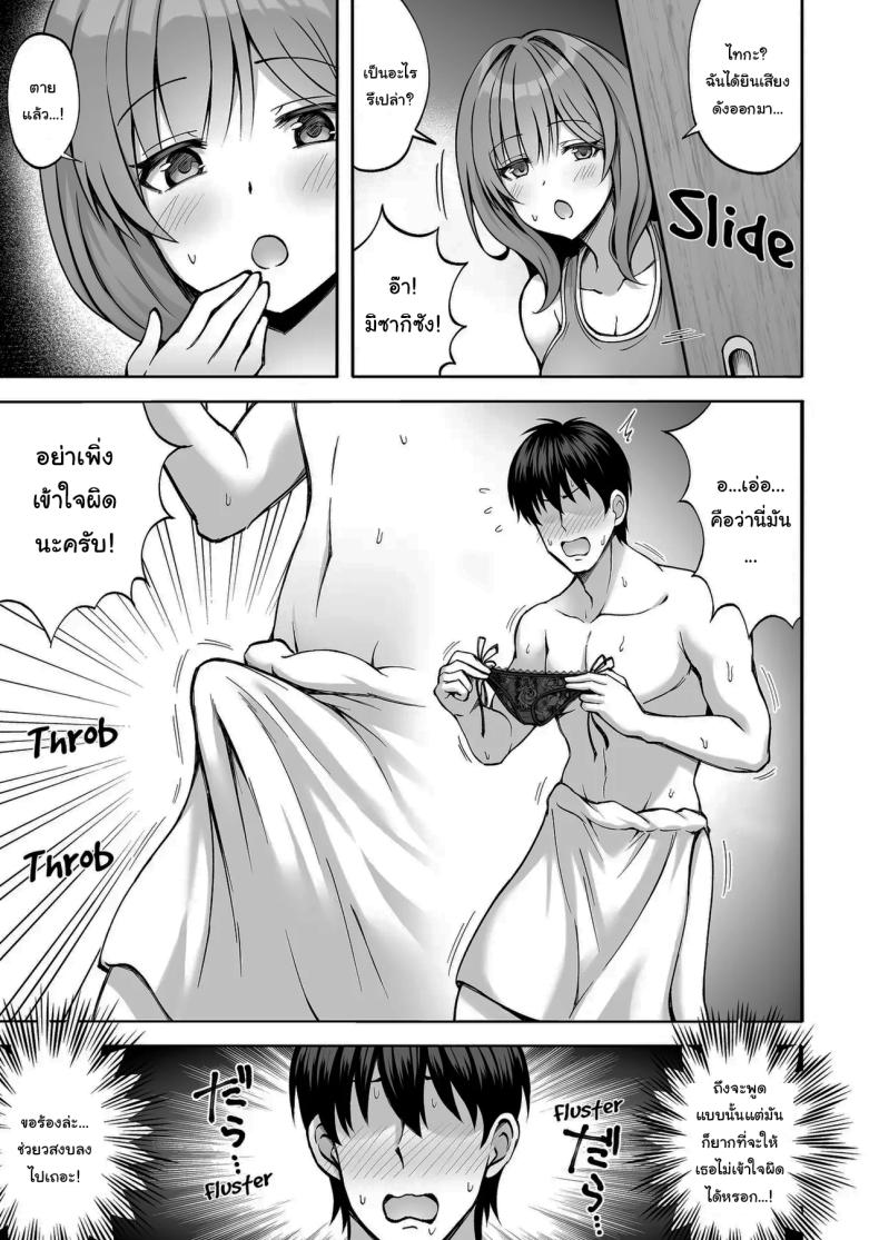 ที่เหนื่อยก็เพราะแรงเยอะนี่แหละ [Mittsuman (Hiraga Daidai)] Aniki no Kanojo-san wa Yasashikute Iyashikei dakedo Nakami wa Ecchi na Hito deshita My Brother's Girlfriend Seems Kind and Soothing, but Is Actually a Pervert ภาพ 11