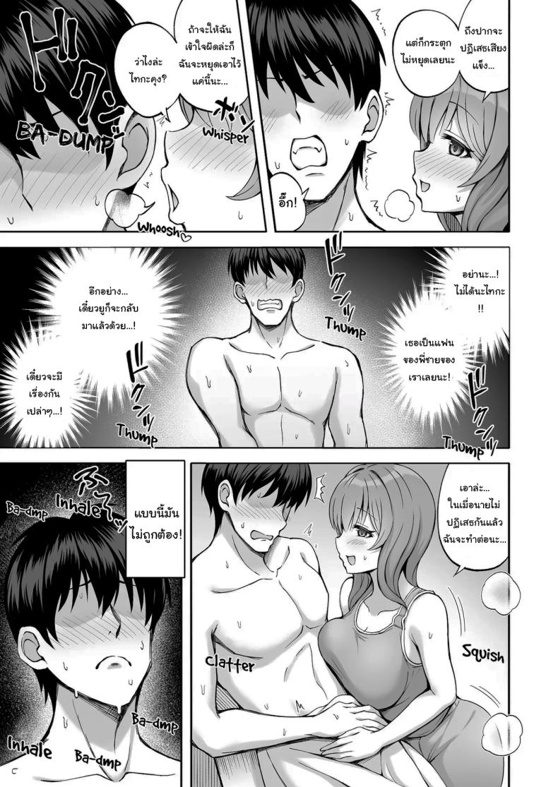 ที่เหนื่อยก็เพราะแรงเยอะนี่แหละ [Mittsuman (Hiraga Daidai)] Aniki no Kanojo-san wa Yasashikute Iyashikei dakedo Nakami wa Ecchi na Hito deshita My Brother's Girlfriend Seems Kind and Soothing, but Is Actually a Pervert ภาพ 13