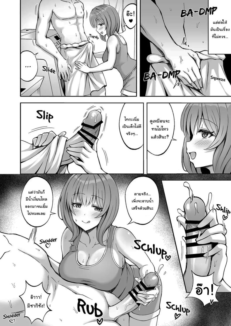 ที่เหนื่อยก็เพราะแรงเยอะนี่แหละ [Mittsuman (Hiraga Daidai)] Aniki no Kanojo-san wa Yasashikute Iyashikei dakedo Nakami wa Ecchi na Hito deshita My Brother's Girlfriend Seems Kind and Soothing, but Is Actually a Pervert ภาพ 14