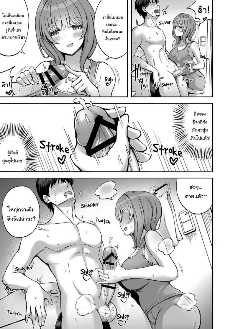 ที่เหนื่อยก็เพราะแรงเยอะนี่แหละ [Mittsuman (Hiraga Daidai)] Aniki no Kanojo-san wa Yasashikute Iyashikei dakedo Nakami wa Ecchi na Hito deshita My Brother's Girlfriend Seems Kind and Soothing, but Is Actually a Pervert ภาพ 15
