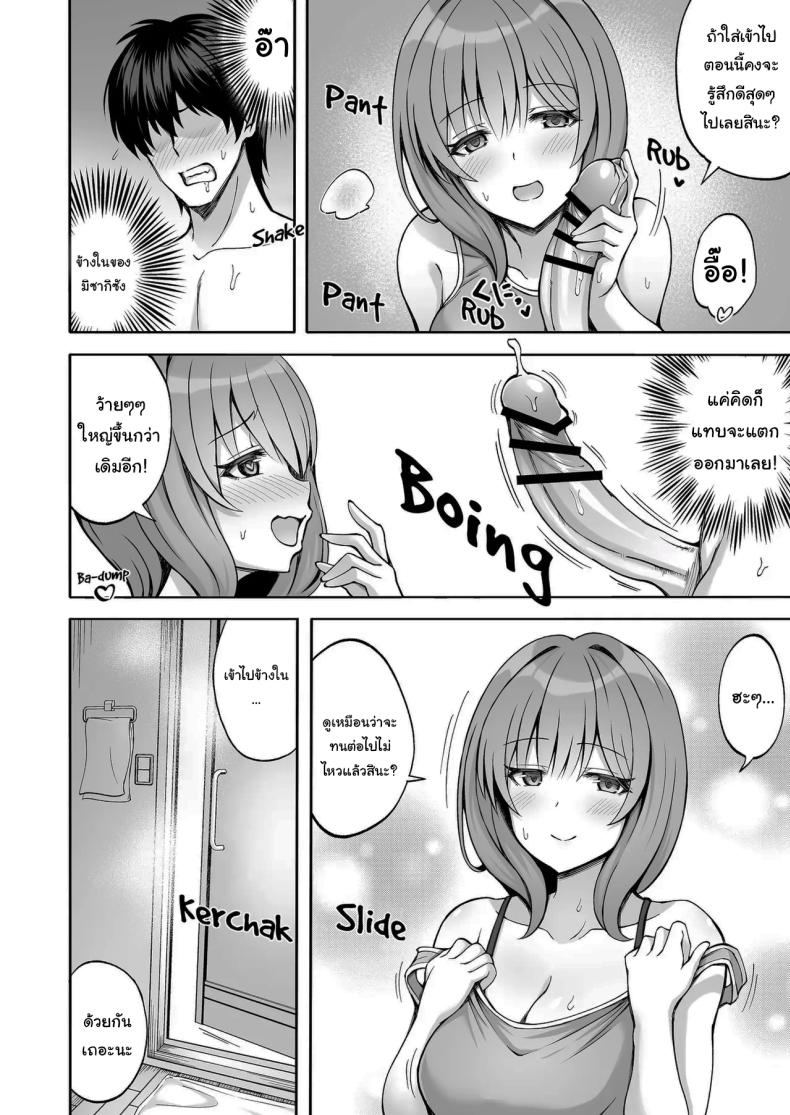 ที่เหนื่อยก็เพราะแรงเยอะนี่แหละ [Mittsuman (Hiraga Daidai)] Aniki no Kanojo-san wa Yasashikute Iyashikei dakedo Nakami wa Ecchi na Hito deshita My Brother's Girlfriend Seems Kind and Soothing, but Is Actually a Pervert ภาพ 16