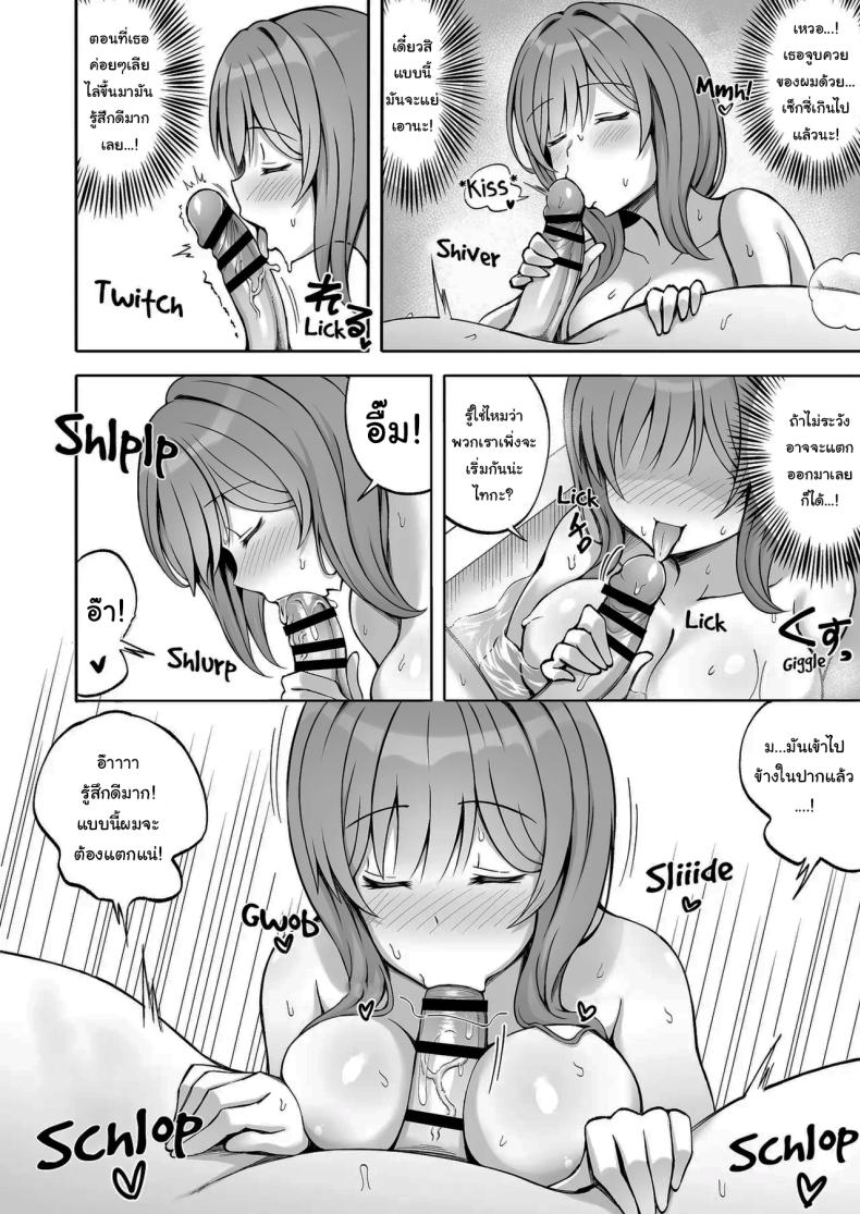 ที่เหนื่อยก็เพราะแรงเยอะนี่แหละ [Mittsuman (Hiraga Daidai)] Aniki no Kanojo-san wa Yasashikute Iyashikei dakedo Nakami wa Ecchi na Hito deshita My Brother's Girlfriend Seems Kind and Soothing, but Is Actually a Pervert ภาพ 18