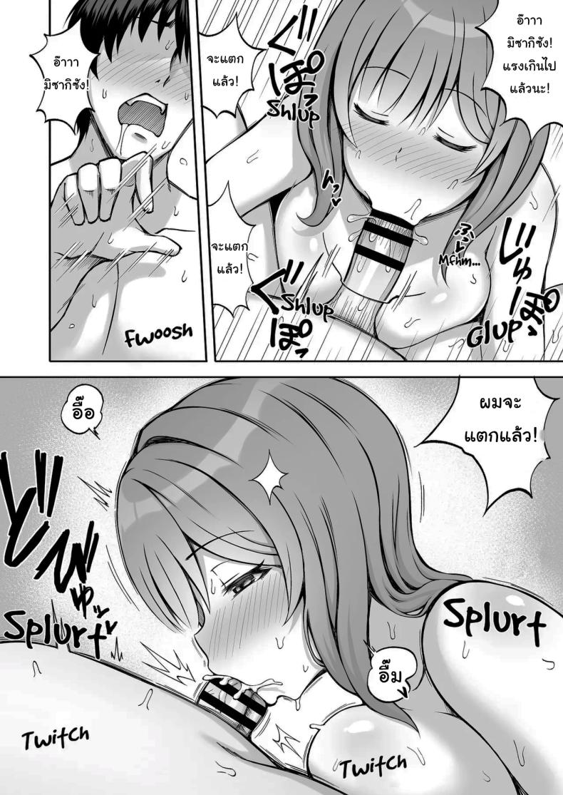 ที่เหนื่อยก็เพราะแรงเยอะนี่แหละ [Mittsuman (Hiraga Daidai)] Aniki no Kanojo-san wa Yasashikute Iyashikei dakedo Nakami wa Ecchi na Hito deshita My Brother's Girlfriend Seems Kind and Soothing, but Is Actually a Pervert ภาพ 20