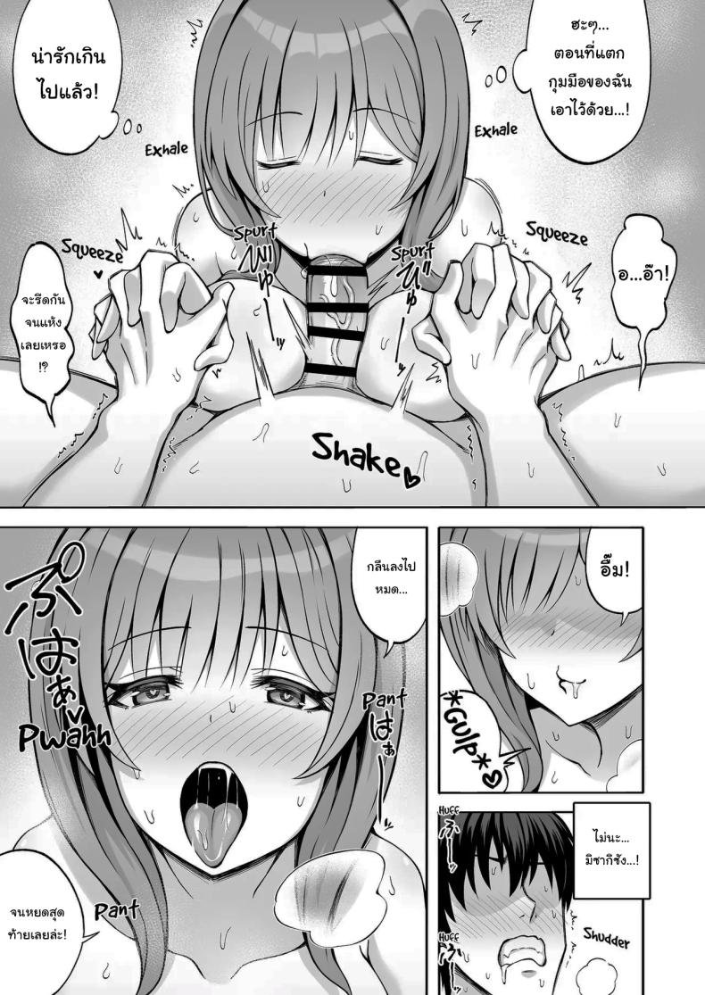 ที่เหนื่อยก็เพราะแรงเยอะนี่แหละ [Mittsuman (Hiraga Daidai)] Aniki no Kanojo-san wa Yasashikute Iyashikei dakedo Nakami wa Ecchi na Hito deshita My Brother's Girlfriend Seems Kind and Soothing, but Is Actually a Pervert ภาพ 21