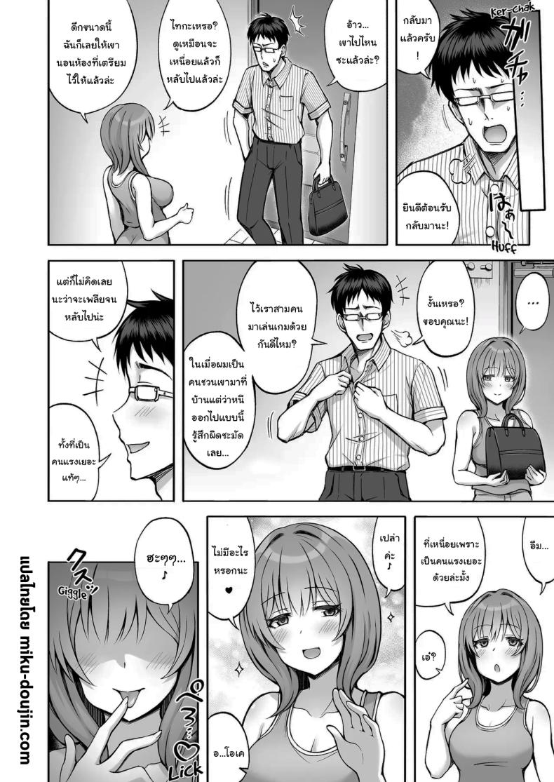 ที่เหนื่อยก็เพราะแรงเยอะนี่แหละ [Mittsuman (Hiraga Daidai)] Aniki no Kanojo-san wa Yasashikute Iyashikei dakedo Nakami wa Ecchi na Hito deshita My Brother's Girlfriend Seems Kind and Soothing, but Is Actually a Pervert ภาพ 36
