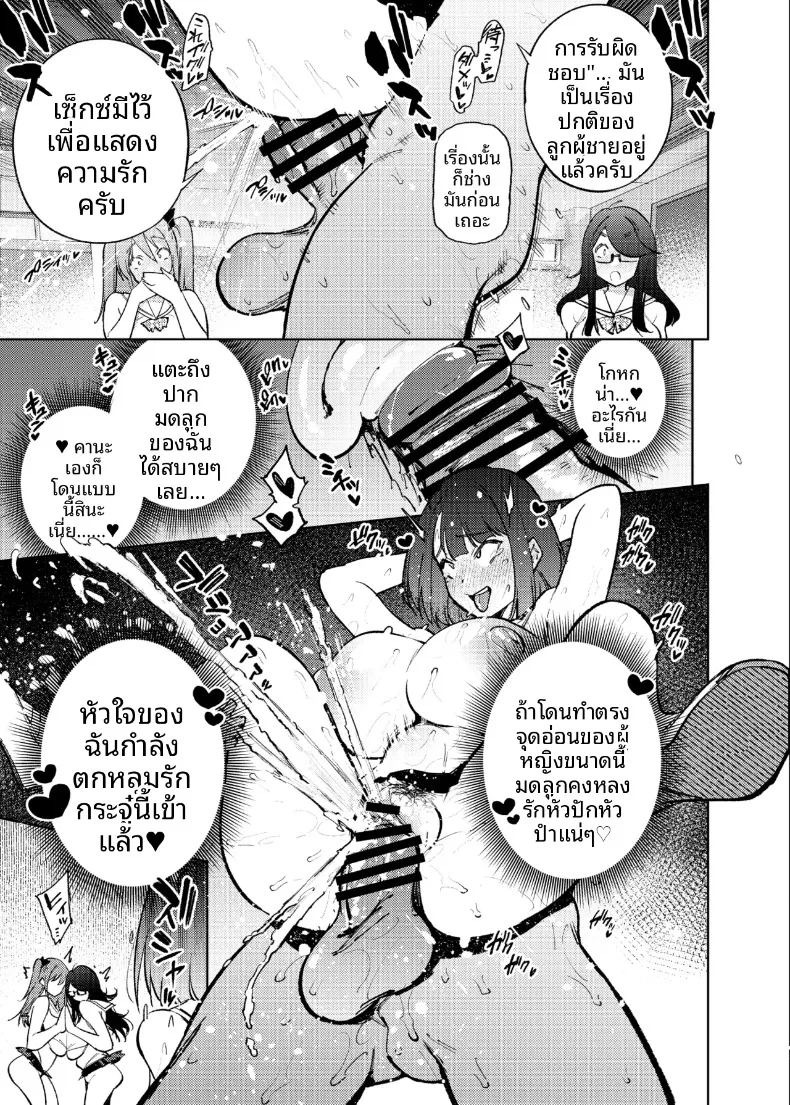 Kenritsu Gakuen Futsuuka no Nichijou (KANZUME) ภาพ 79