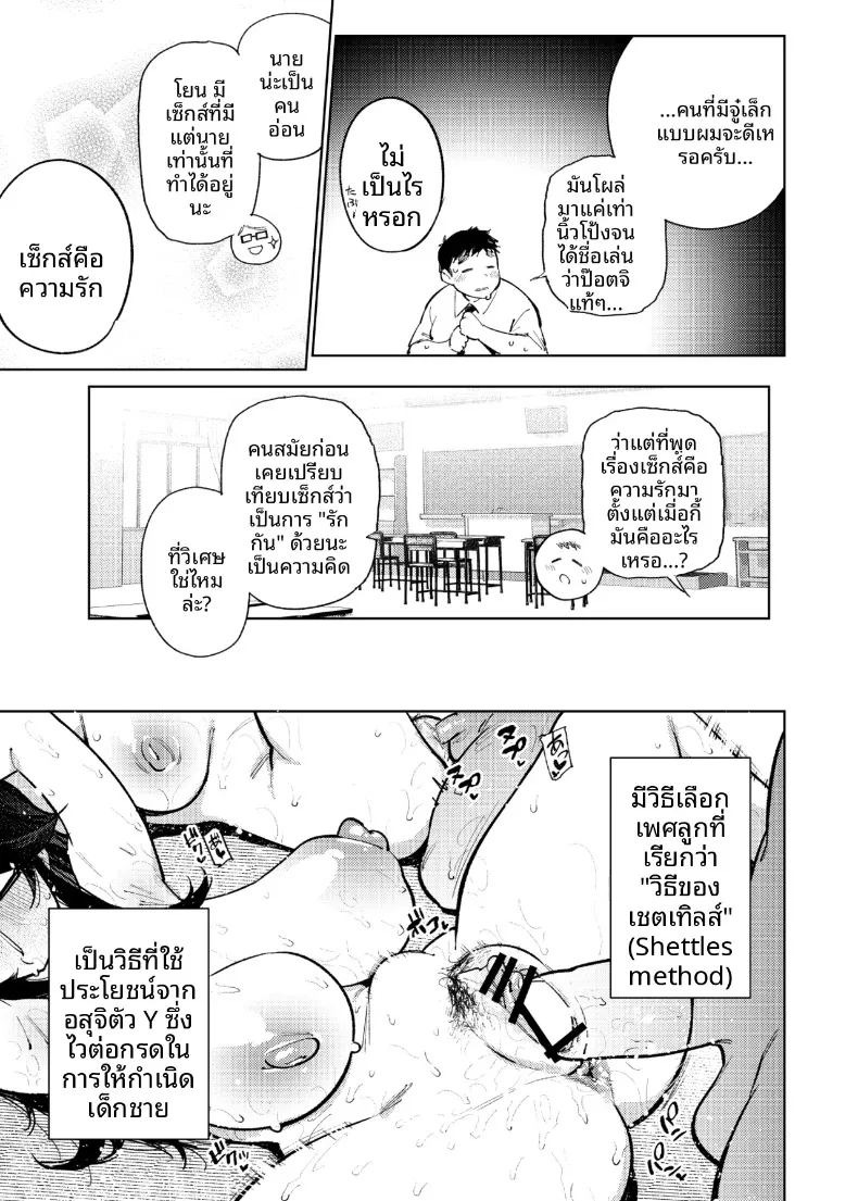 Kenritsu Gakuen Futsuuka no Nichijou (KANZUME) ภาพ 83