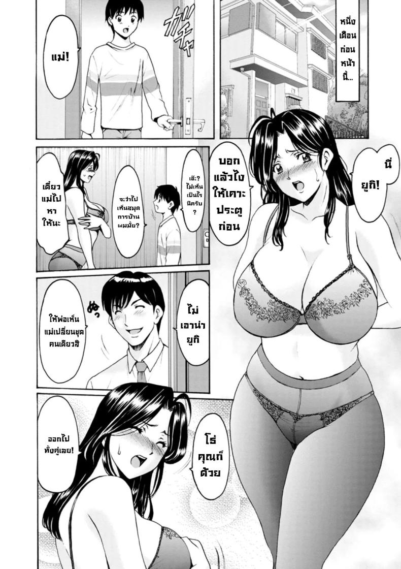 ธาตุแท้ของสาวแต่งงานแล้ว ธาตุแท้ของสาวแต่งงานแล้ว 1 ภาพ 3