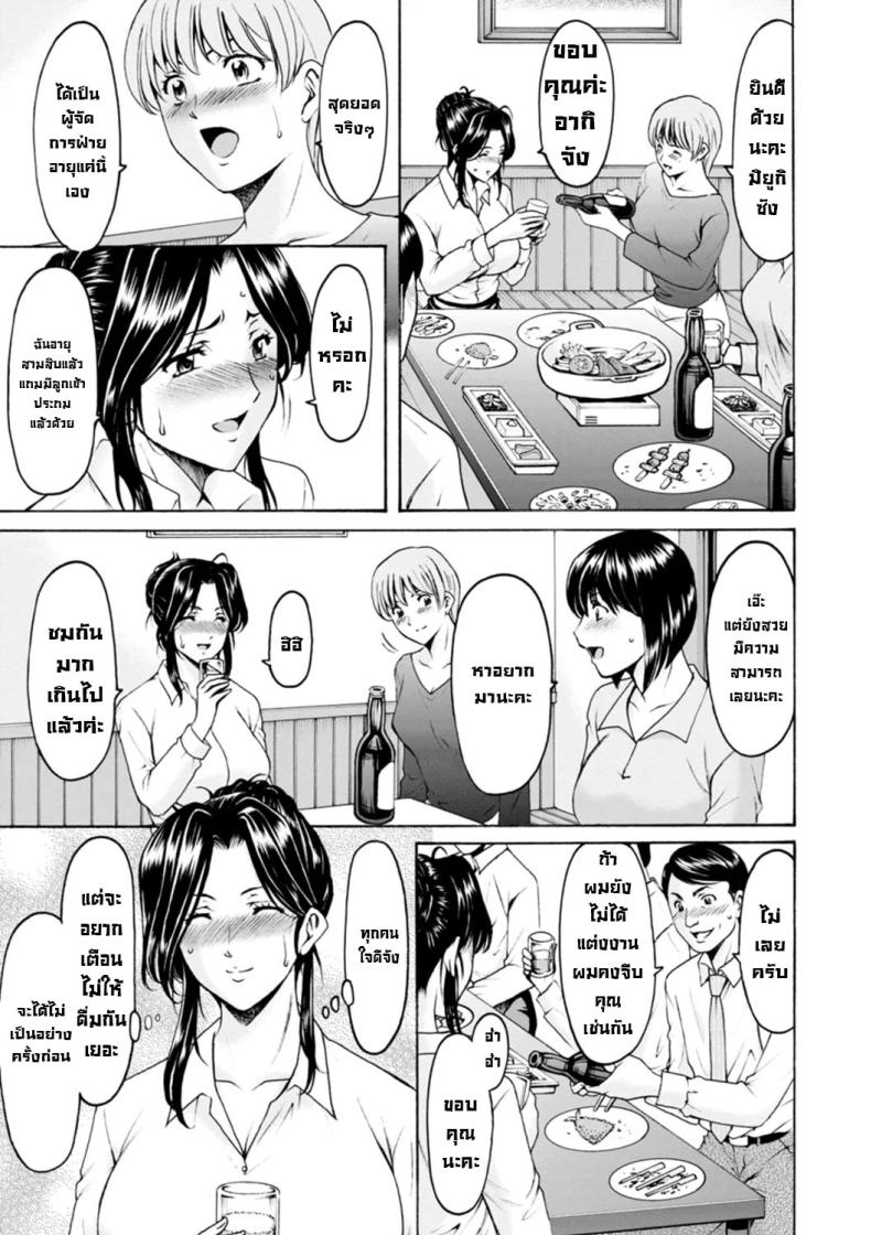 ธาตุแท้ของสาวแต่งงานแล้ว ธาตุแท้ของสาวแต่งงานแล้ว 1 ภาพ 6