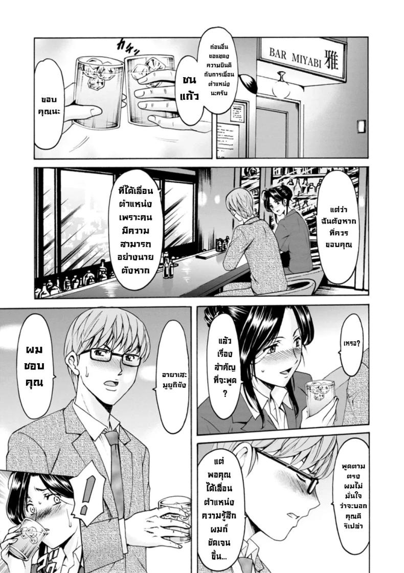 ธาตุแท้ของสาวแต่งงานแล้ว ธาตุแท้ของสาวแต่งงานแล้ว 1 ภาพ 8