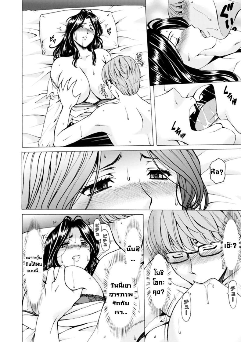 ธาตุแท้ของสาวแต่งงานแล้ว ธาตุแท้ของสาวแต่งงานแล้ว 1 ภาพ 11