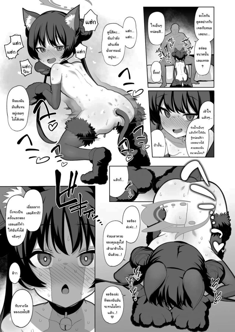อยากลองดูบ้างไหมล่ะคะ [(Momonosuke)]  (Blue Archive)อยากลองดูบ้างไหมล่ะคะ 2 ภาพ 23