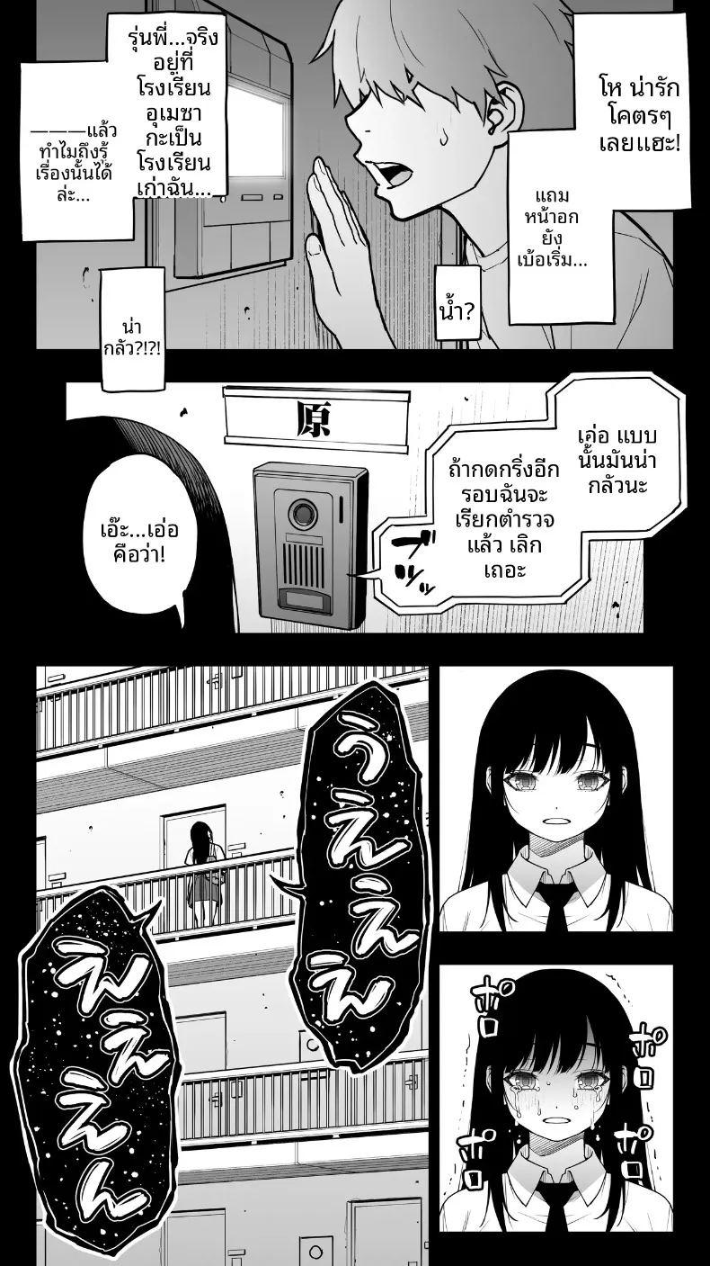 สุดท้ายก็จบด้วยการใช้นิ้วและแตกใน ภาพ 3