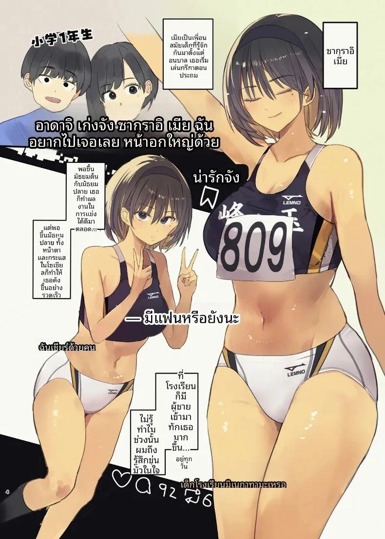 จุดเริ่มต้นการเเตกสลาย ภาพ 3