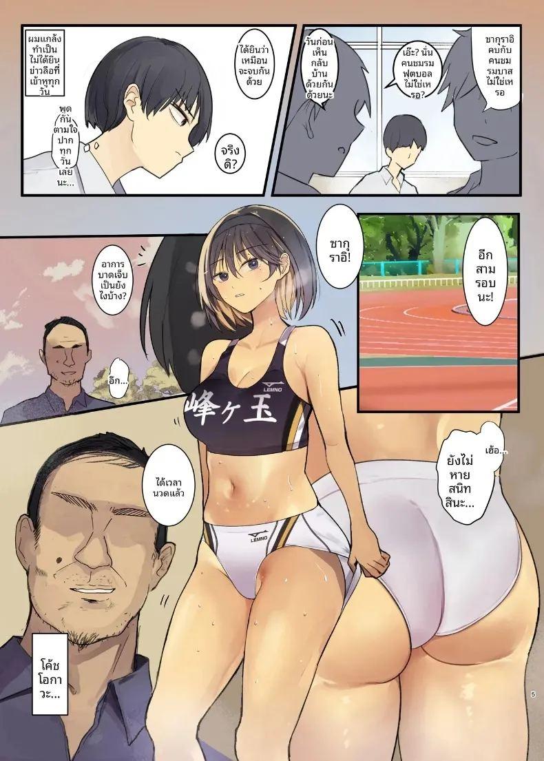 จุดเริ่มต้นการเเตกสลาย ภาพ 4