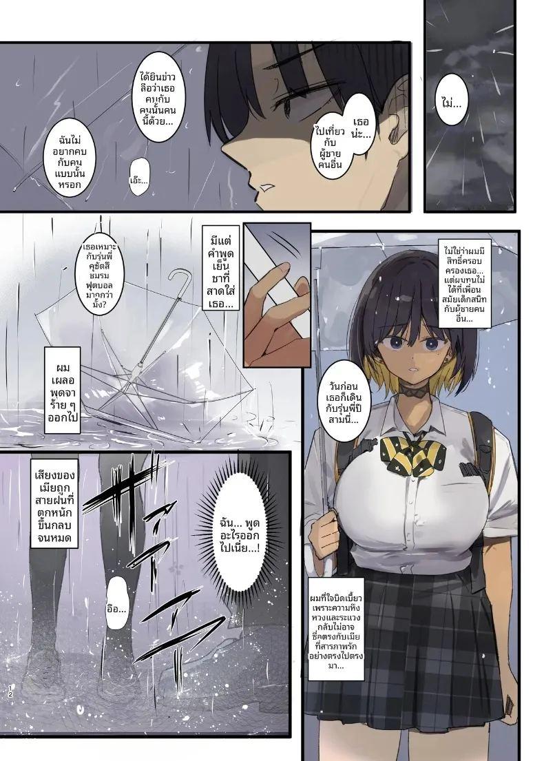 จุดเริ่มต้นการเเตกสลาย ภาพ 11