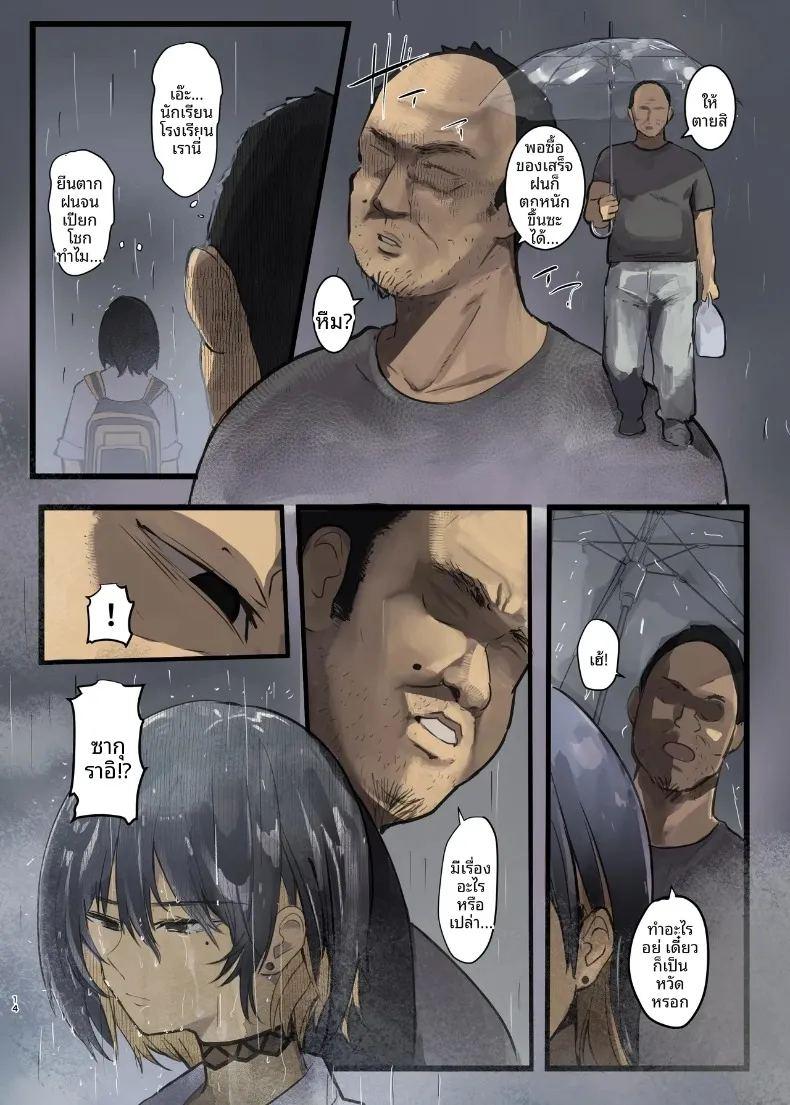 จุดเริ่มต้นการเเตกสลาย ภาพ 13