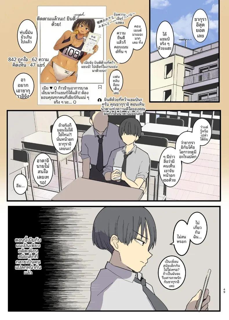 จุดเริ่มต้นการเเตกสลาย ภาพ 48