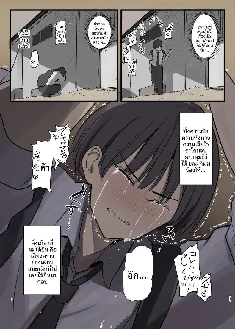 จุดเริ่มต้นการเเตกสลาย ภาพ 54