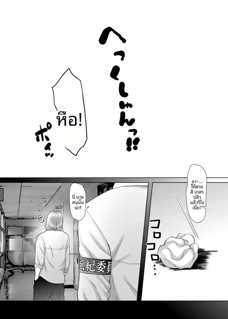 แม้จะเป็นเพียงแค่ฝัน ฉันก็อยากกอดรุ่นพี่ไว้ ภาพ 3