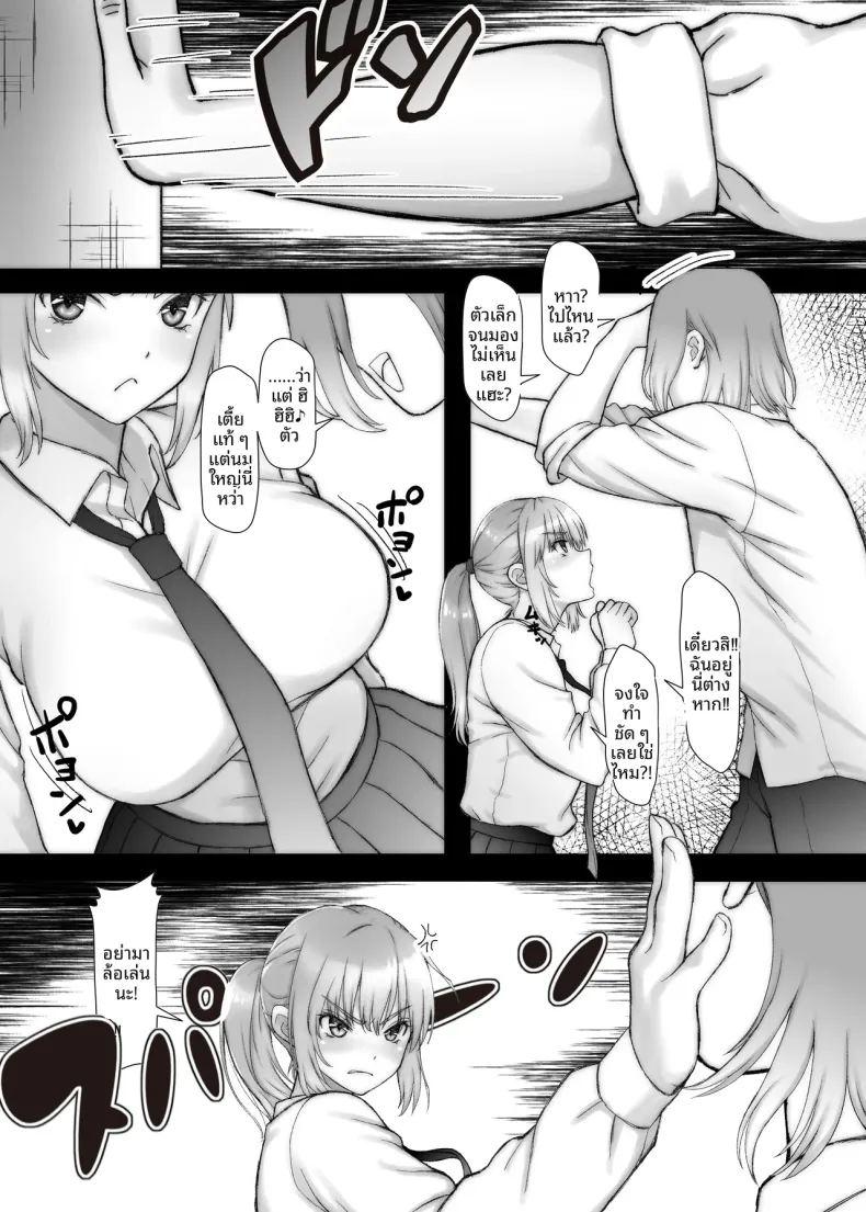 แม้จะเป็นเพียงแค่ฝัน ฉันก็อยากกอดรุ่นพี่ไว้ ภาพ 5