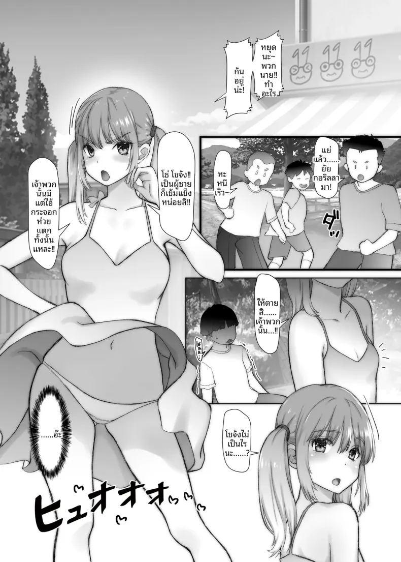 แม้จะเป็นเพียงแค่ฝัน ฉันก็อยากกอดรุ่นพี่ไว้ ภาพ 7