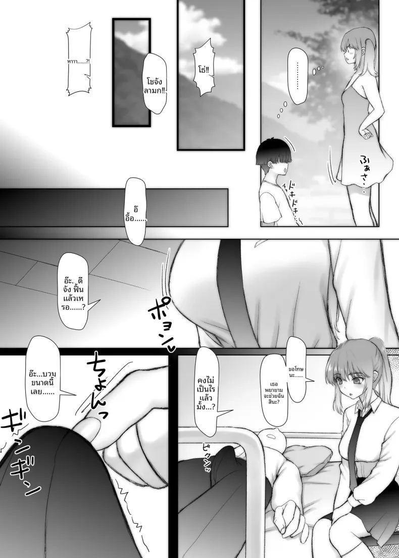แม้จะเป็นเพียงแค่ฝัน ฉันก็อยากกอดรุ่นพี่ไว้ ภาพ 8