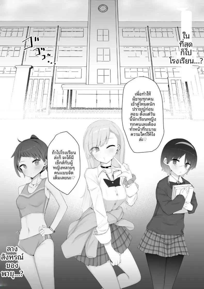หายจากโรคไม่ยอมไปโรงเรียน เพราะสาวๆ ในห้องสลับเวรมายอมให้ใช้กีระบายความใคร่ ภาพ 52