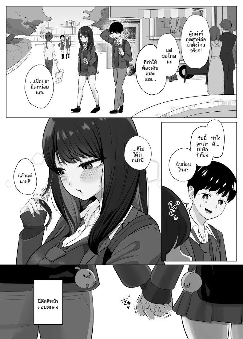 แอปตรวจจับการถึงจุดสุดยอด 1 ภาพ 3