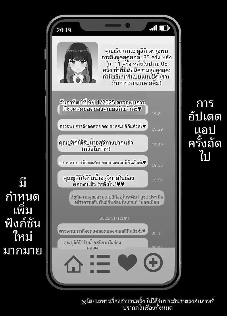 แอปตรวจจับการถึงจุดสุดยอด 1 ภาพ 41