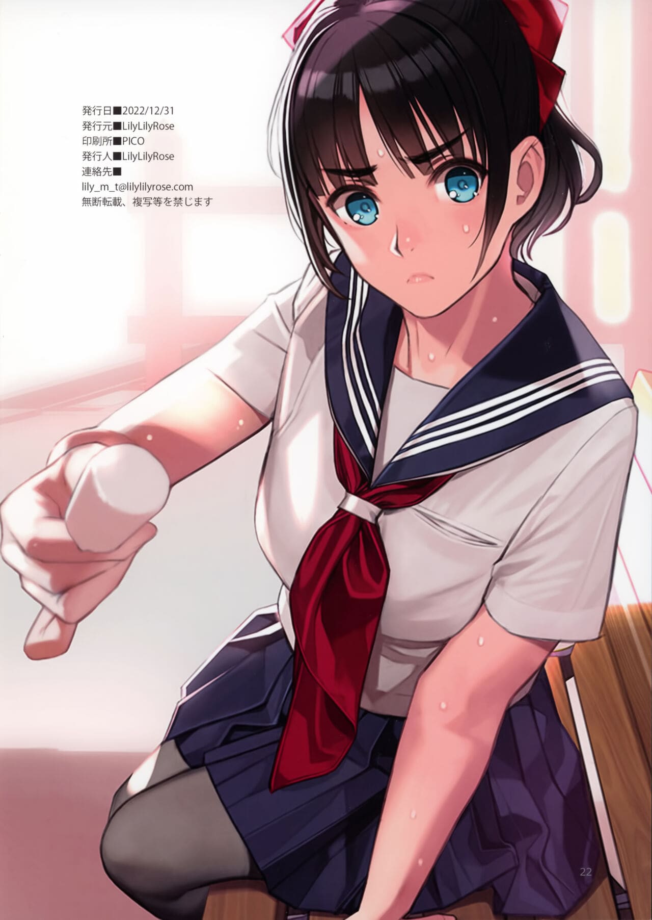 มาเล่นกับอุซางิจังกันเถอะ | (C101) [Lily Lily Rose (Mibu Natsuki)] Usagi-chan to Asobou ภาพ 15