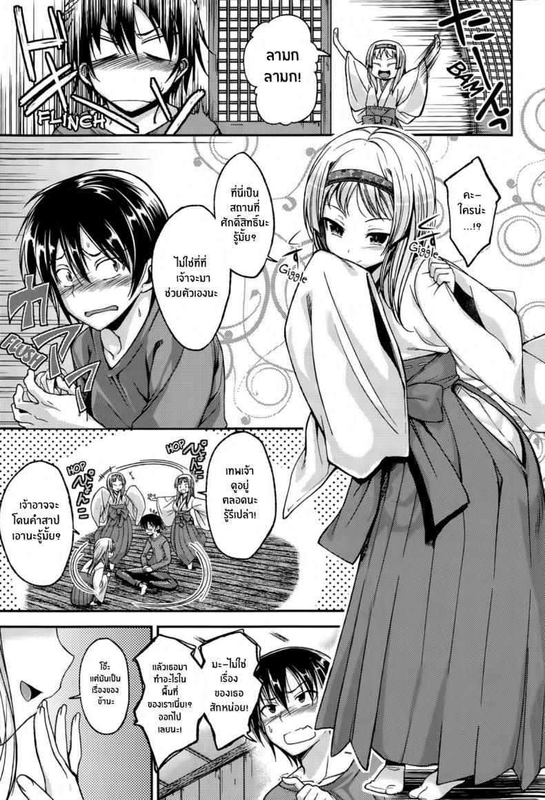 ฤทธิ์เทพเจ้างูขาว [Hirama Hirokazu] Kamisama no Bangohan _ Dinner for the Snake God  ภาพ 2