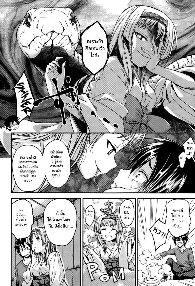 ฤทธิ์เทพเจ้างูขาว [Hirama Hirokazu] Kamisama no Bangohan _ Dinner for the Snake God  ภาพ 3
