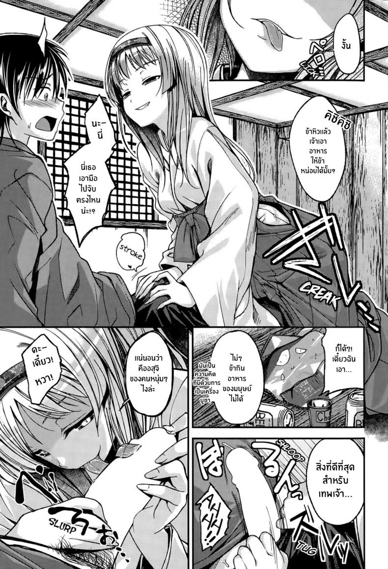 ฤทธิ์เทพเจ้างูขาว [Hirama Hirokazu] Kamisama no Bangohan _ Dinner for the Snake God  ภาพ 4