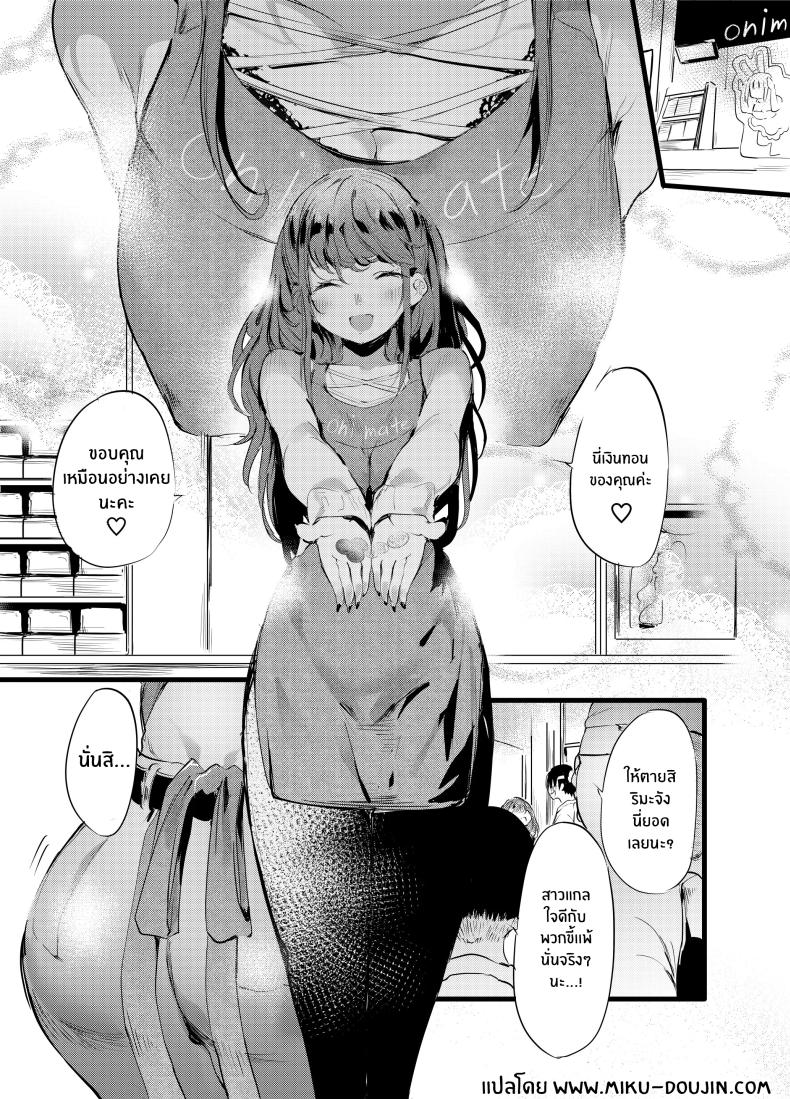 พลาดท่าให้ผู้จัดการ[Maisou no Soko (Ushiro Muki)] Otaku ni Rikai Aru Gal Yome ga Ota-shop Tenchou ni NTRreru Hanashi ภาพ 1