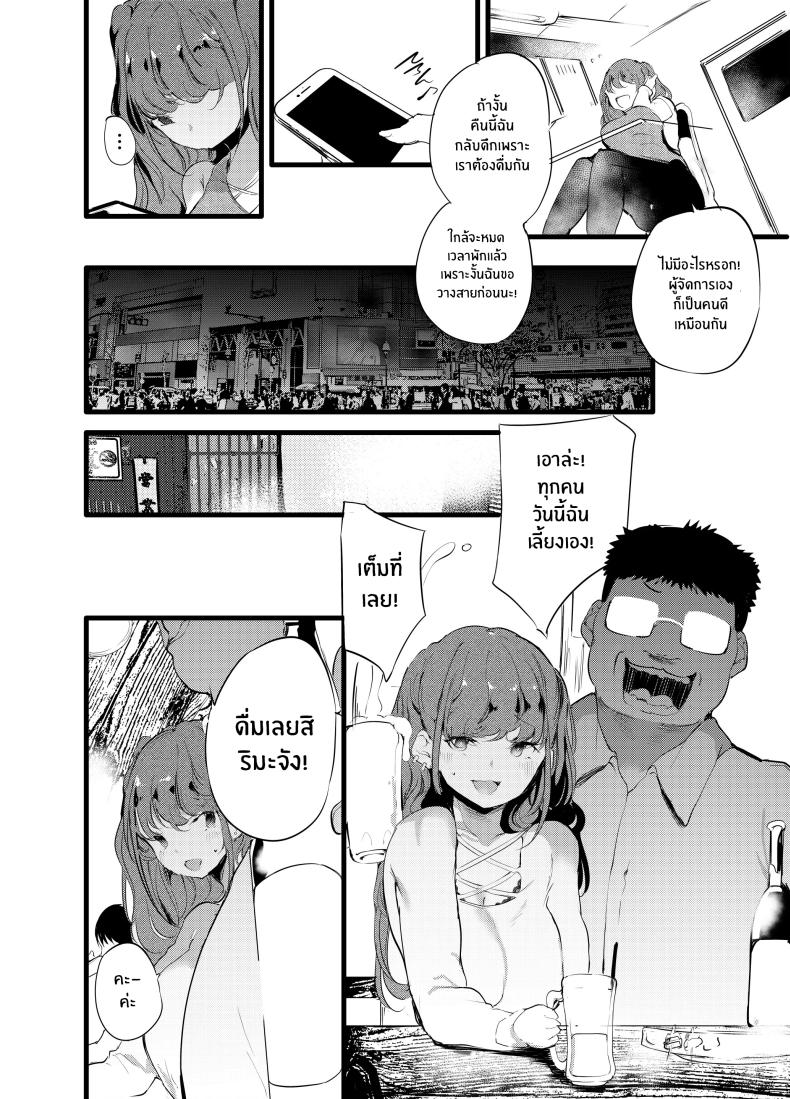 พลาดท่าให้ผู้จัดการ[Maisou no Soko (Ushiro Muki)] Otaku ni Rikai Aru Gal Yome ga Ota-shop Tenchou ni NTRreru Hanashi ภาพ 4