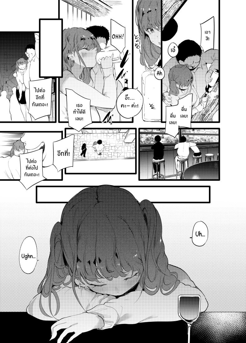 พลาดท่าให้ผู้จัดการ[Maisou no Soko (Ushiro Muki)] Otaku ni Rikai Aru Gal Yome ga Ota-shop Tenchou ni NTRreru Hanashi ภาพ 5
