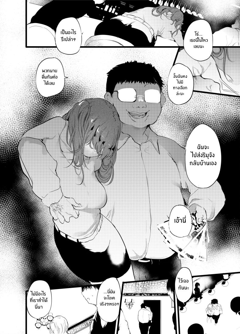 พลาดท่าให้ผู้จัดการ[Maisou no Soko (Ushiro Muki)] Otaku ni Rikai Aru Gal Yome ga Ota-shop Tenchou ni NTRreru Hanashi ภาพ 6