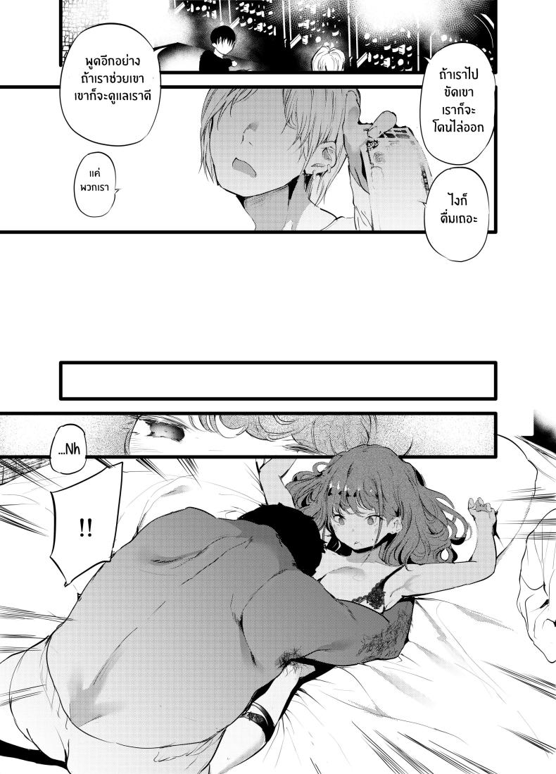 พลาดท่าให้ผู้จัดการ[Maisou no Soko (Ushiro Muki)] Otaku ni Rikai Aru Gal Yome ga Ota-shop Tenchou ni NTRreru Hanashi ภาพ 7