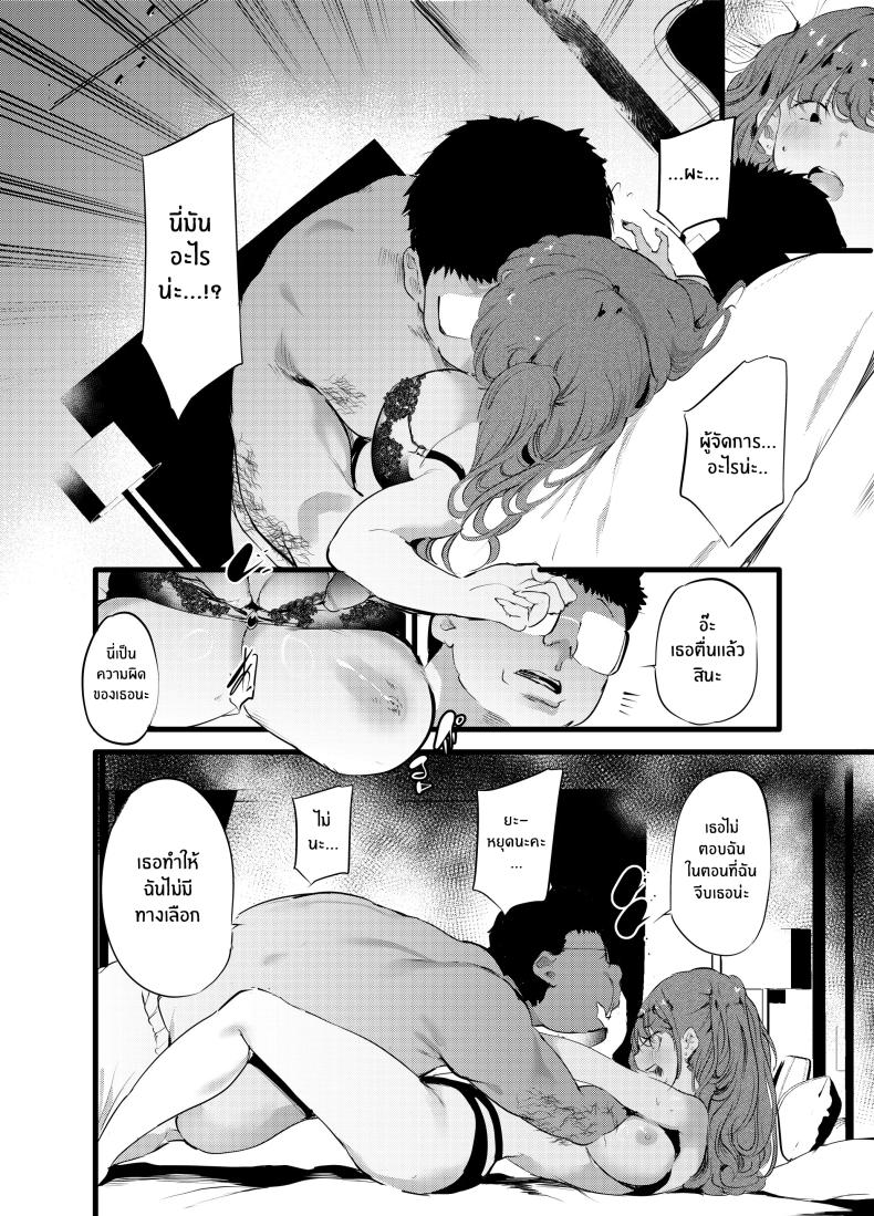 พลาดท่าให้ผู้จัดการ[Maisou no Soko (Ushiro Muki)] Otaku ni Rikai Aru Gal Yome ga Ota-shop Tenchou ni NTRreru Hanashi ภาพ 8