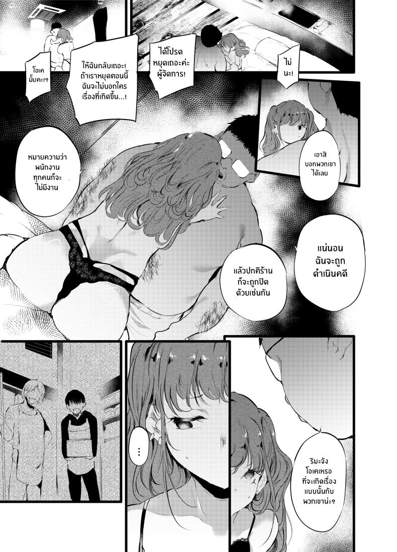 พลาดท่าให้ผู้จัดการ[Maisou no Soko (Ushiro Muki)] Otaku ni Rikai Aru Gal Yome ga Ota-shop Tenchou ni NTRreru Hanashi ภาพ 9