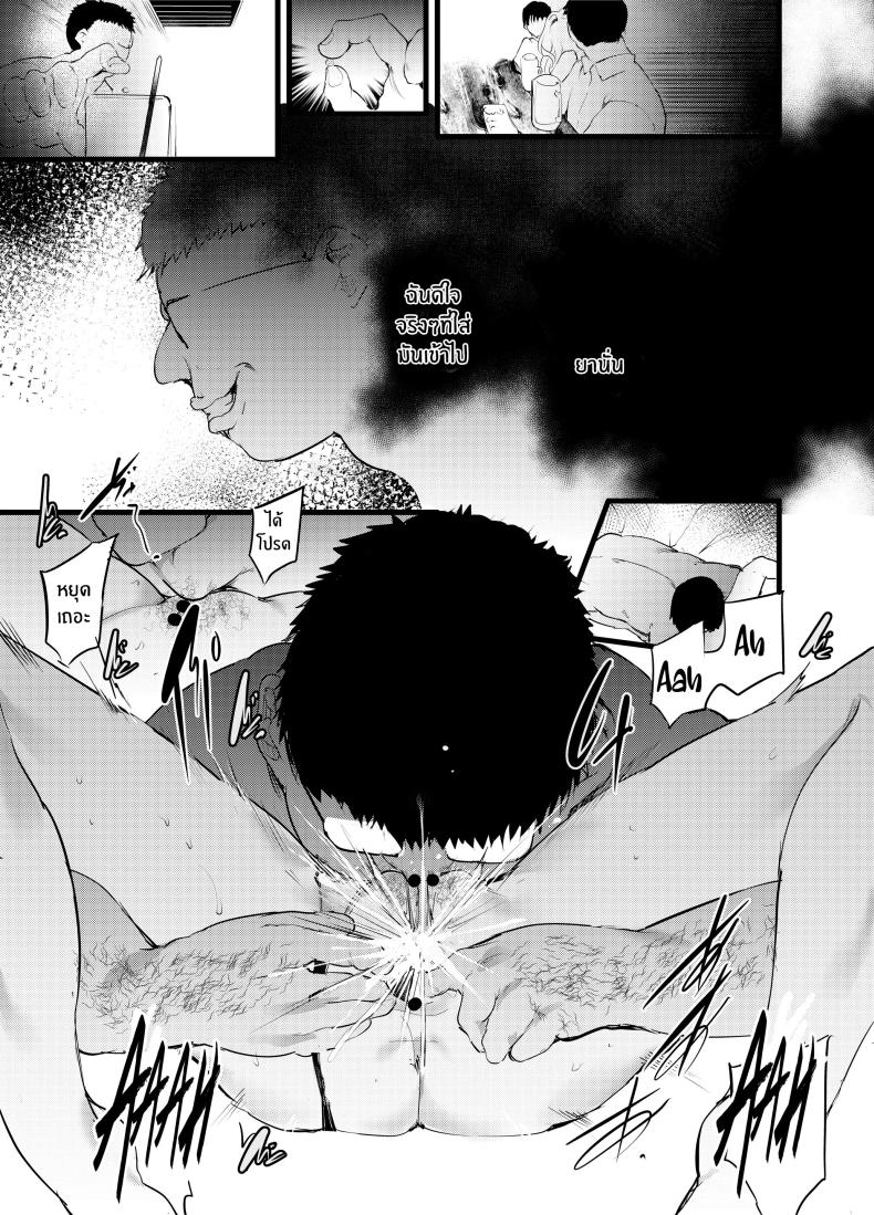 พลาดท่าให้ผู้จัดการ[Maisou no Soko (Ushiro Muki)] Otaku ni Rikai Aru Gal Yome ga Ota-shop Tenchou ni NTRreru Hanashi ภาพ 15