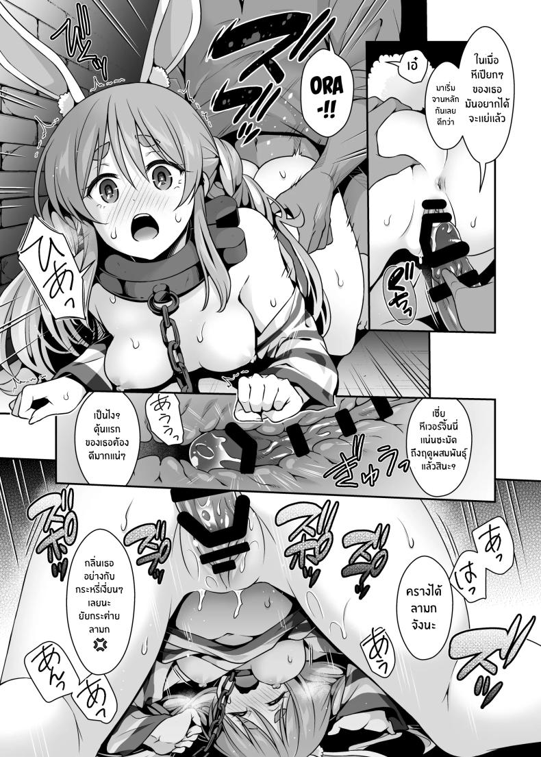 กระต่ายป่าสุดลามก[Hachinoko P (hatigo)] Yasei no Usagi ga Nakama ni Naritasou ni Kochira o Miteiru กระต่ายป่าสุดลามก 2 ภาพ 4
