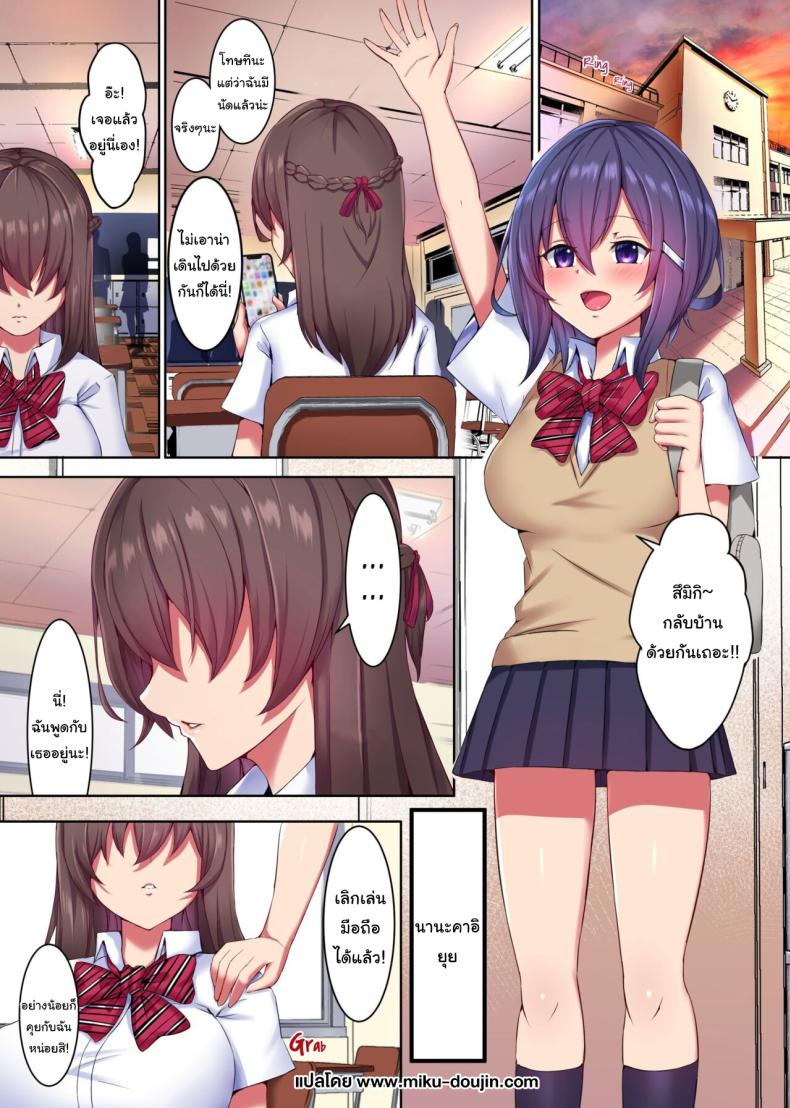 สะกดจิตเก็บทั้งห้อง [NCP] Can't Stand Huge Dicks After Being Hypnotized! With the power of hypnosis, I turned all the females in my class into complete sex toys! lol ภาพ 1