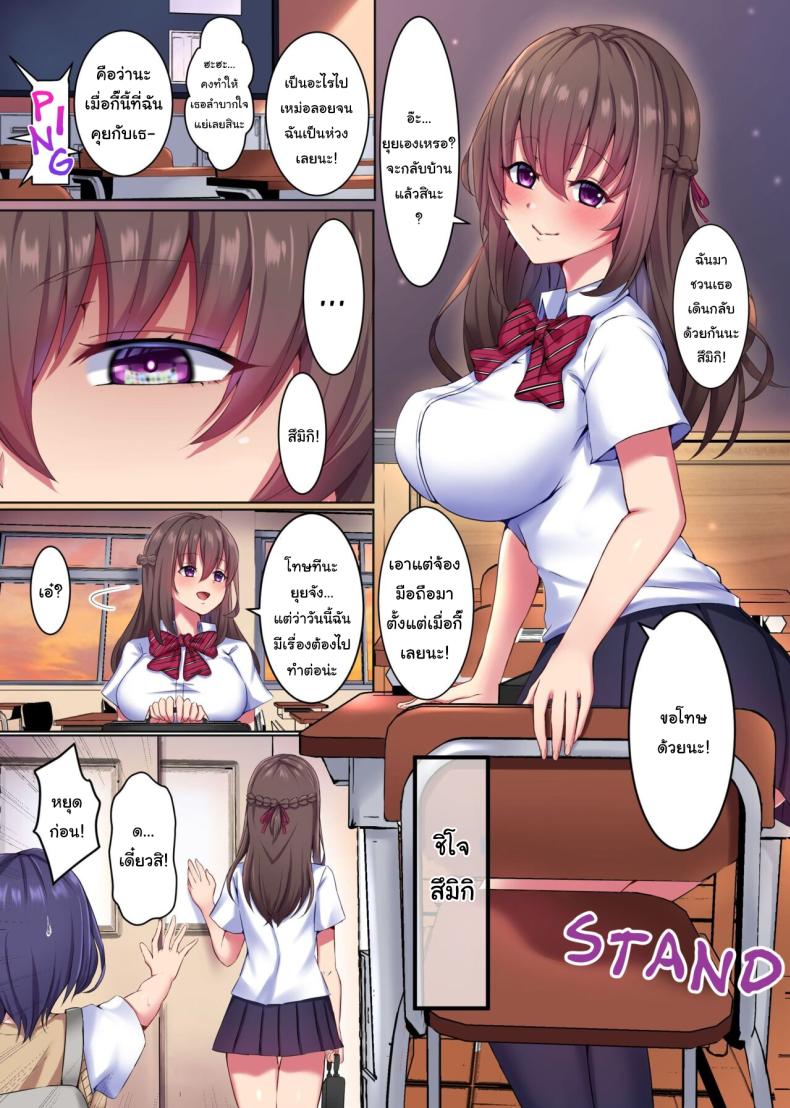 สะกดจิตเก็บทั้งห้อง [NCP] Can't Stand Huge Dicks After Being Hypnotized! With the power of hypnosis, I turned all the females in my class into complete sex toys! lol ภาพ 2
