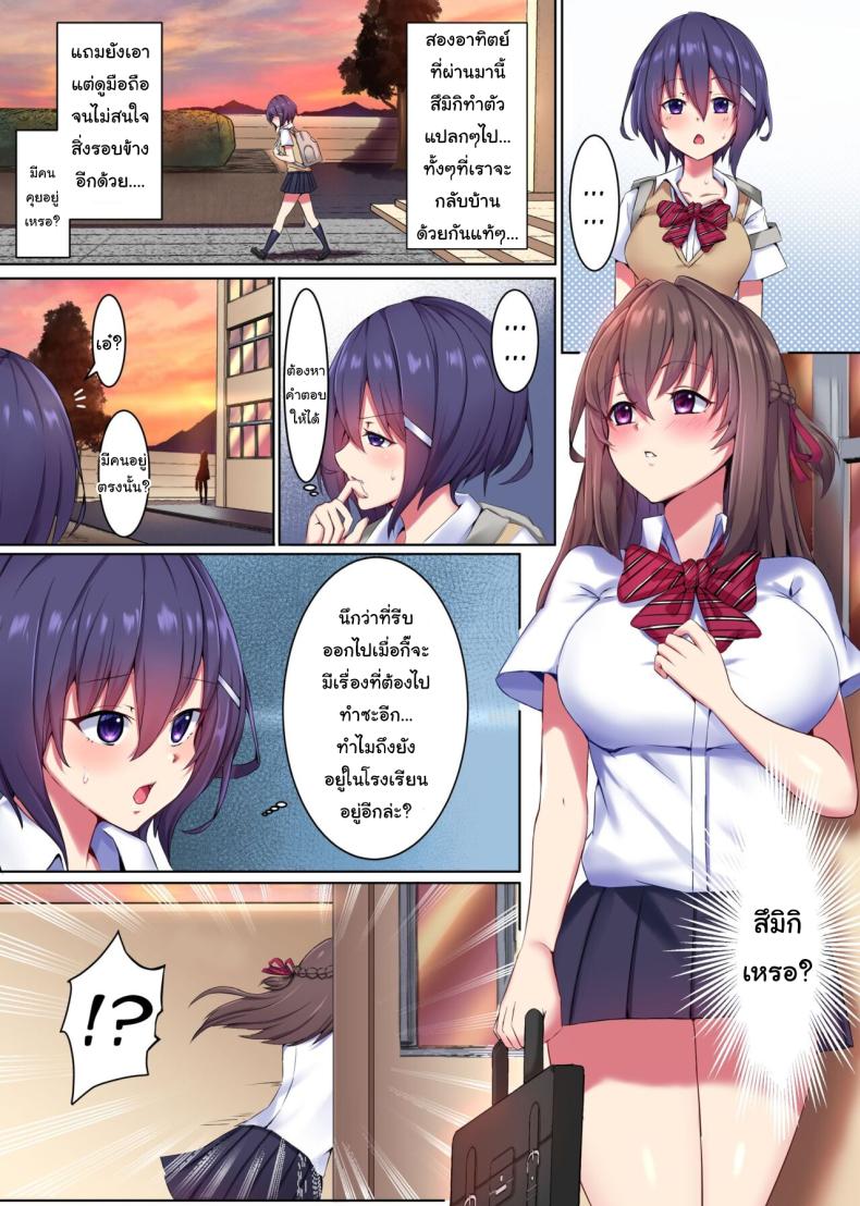 สะกดจิตเก็บทั้งห้อง [NCP] Can't Stand Huge Dicks After Being Hypnotized! With the power of hypnosis, I turned all the females in my class into complete sex toys! lol ภาพ 3